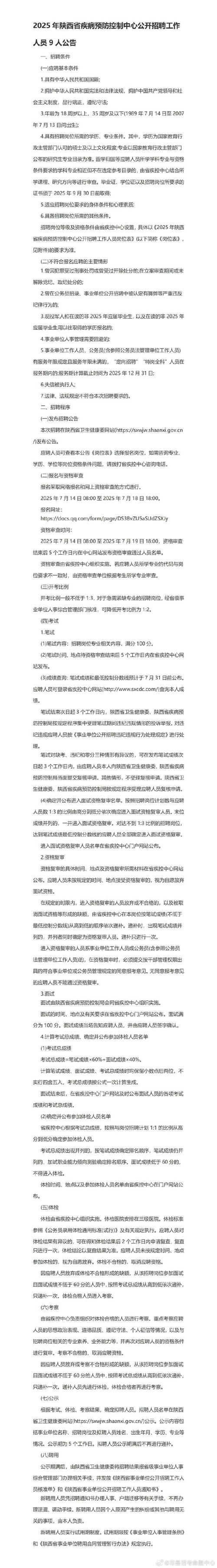 陕西多地发布防疫公告，这些人速报告！（陕西最新防控）