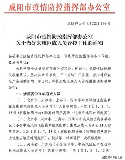 西安疫情最新通告：今日西安疫情情况