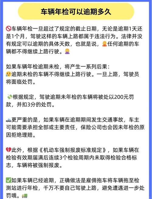 车辆过半年未检后再检却被锁定,是怎么回事?