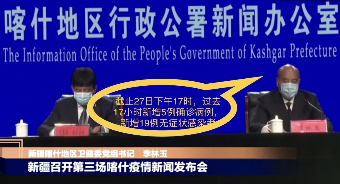 专家称喀什或已出现三代病例