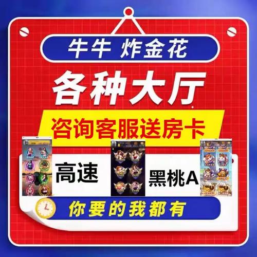 微信炸金花房卡购买教程，哪里能买到房卡全知道