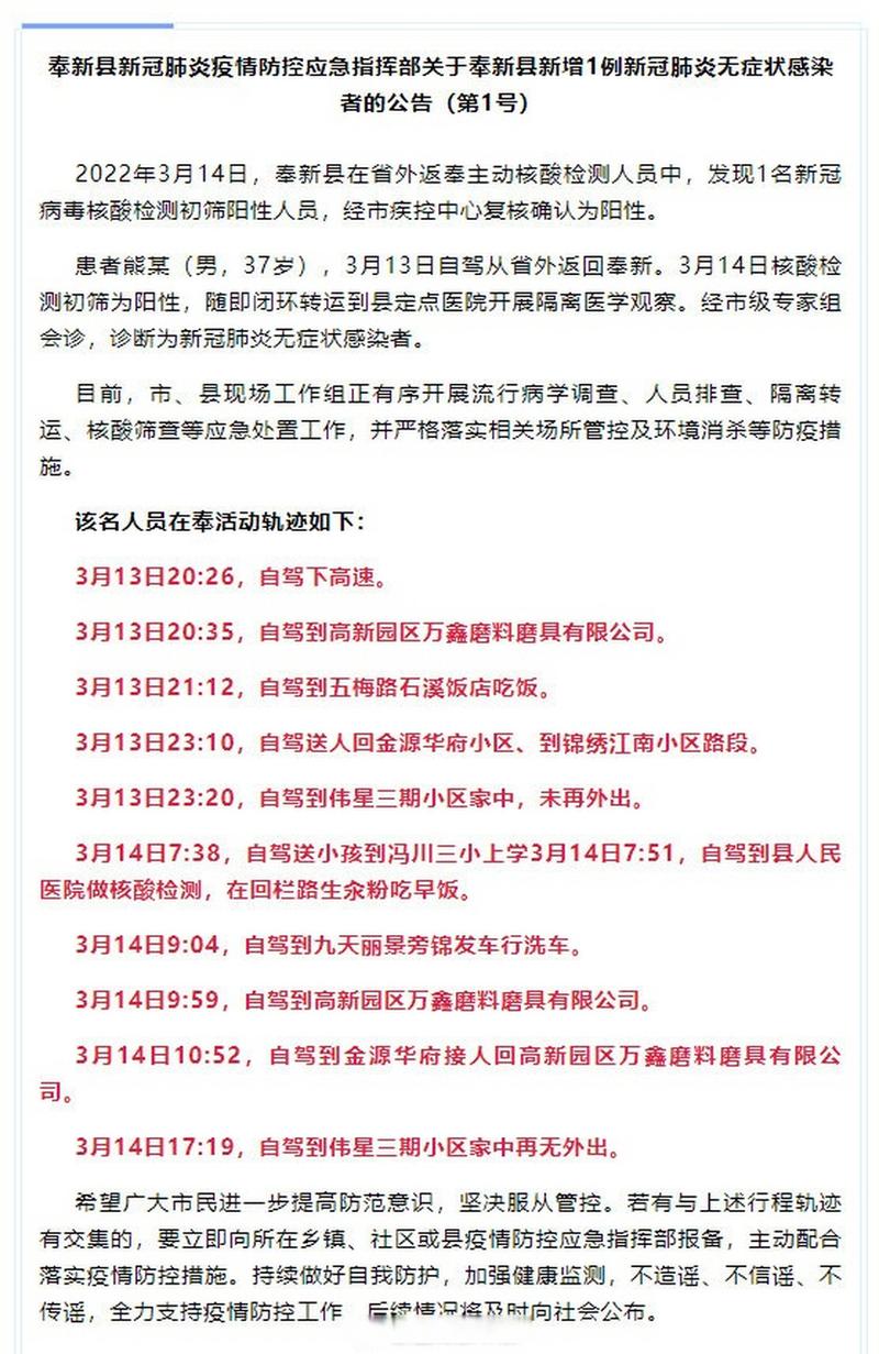 宜春疫情最新消息及情况