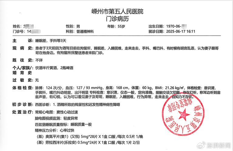 浙江新增本土确诊56例及63例病例的相关情况