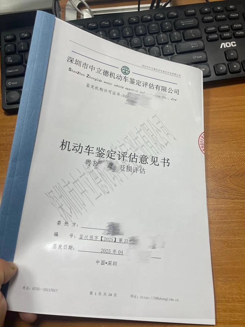 车辆损失评估公司靠谱吗？法院认可评估报告吗？