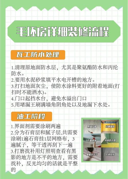 毛坯房婴儿能住吗？解答新生儿入住安全指南