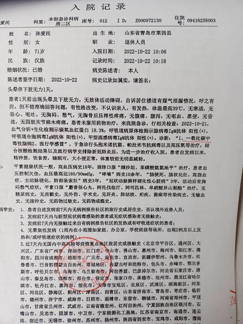 青岛疫情最新通报 今天新增多少病例