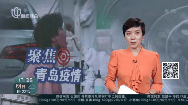 青岛疫情防控费用政策与最新疫情动态