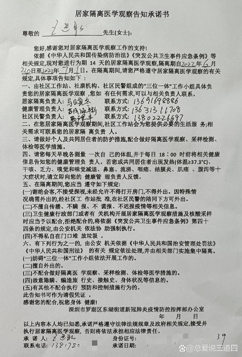 上海封控管理最新通知 全域封闭政策解读