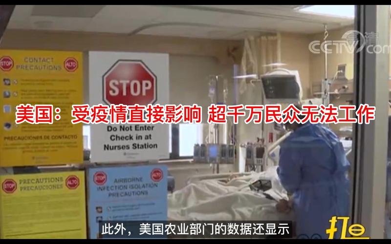 美国疫情最新消息 现在严重吗 影响大吗