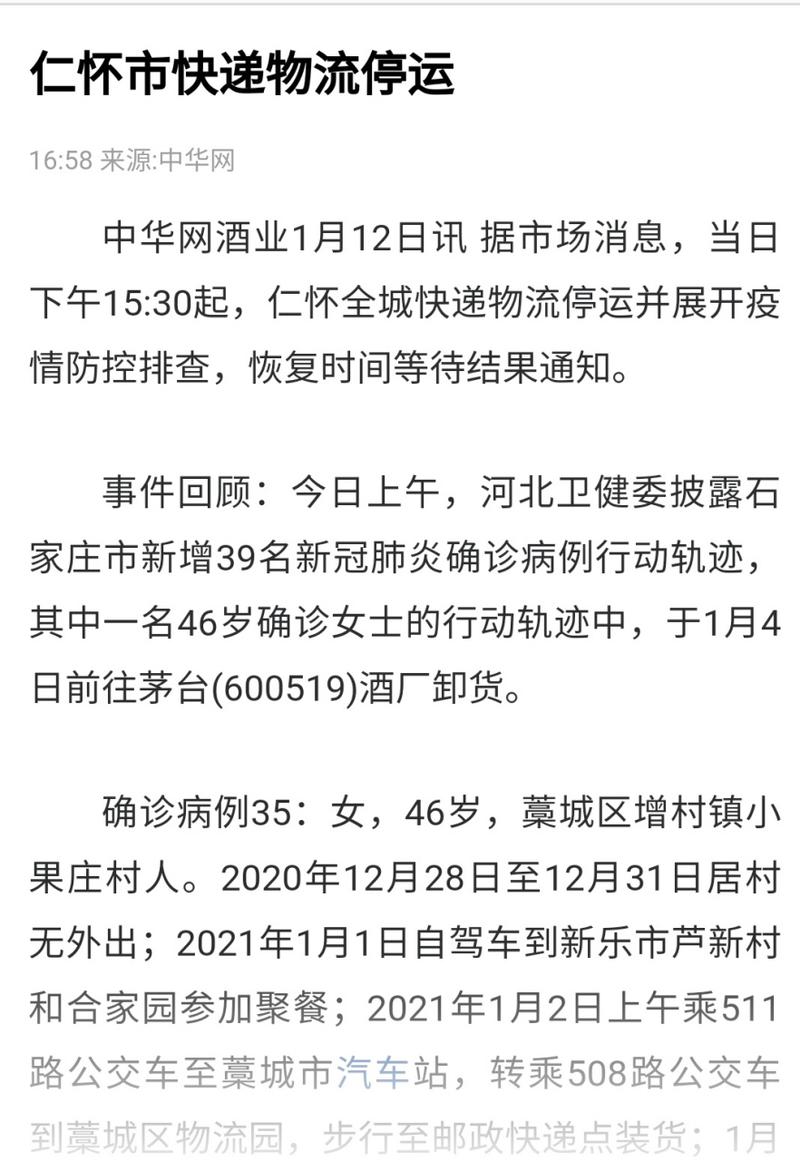 贵州仁怀疫情最新消息 今日防控政策查询