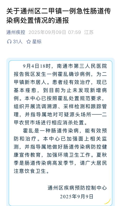 南京江宁新增1例阳性最新消息，疫情情况通报