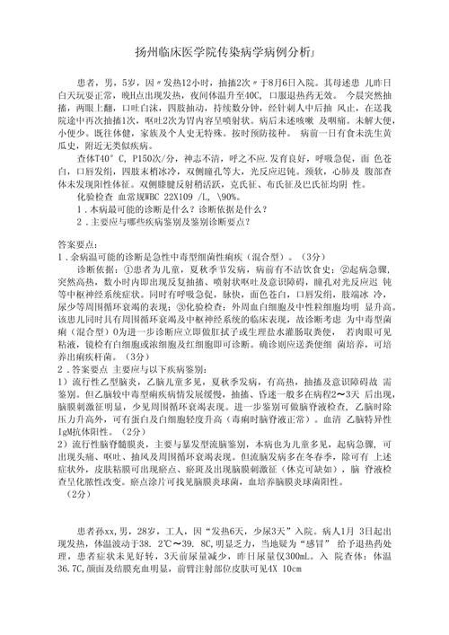 2020疫情知识答题填空及答案汇总