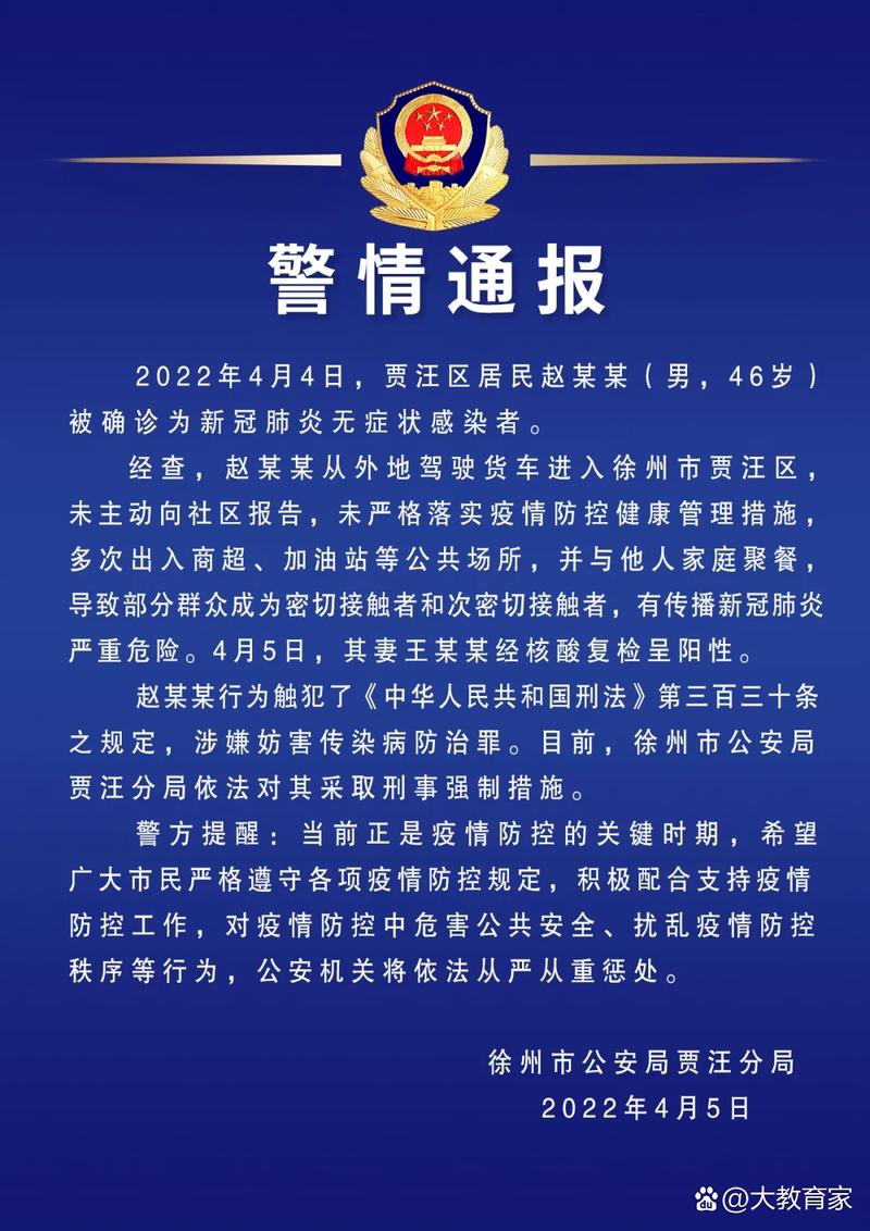 徐州疫情结束通知 2020年徐州何时解封