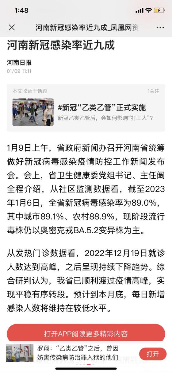 河南疫情最新数据 2022年感染人数统计