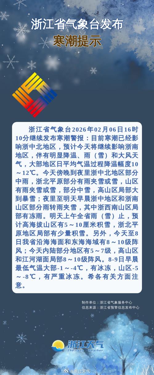 浙江疫情最新消息今天新增 浙江省疫情防控最新通告
