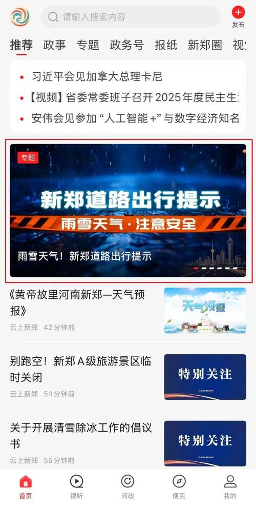 石家庄大雪疫情最新消息 今天封控交通情况