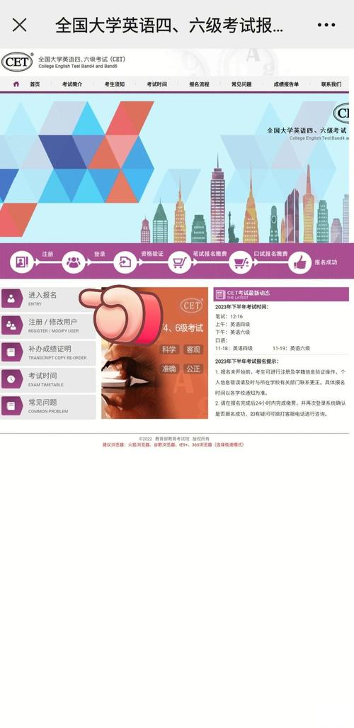 英语六级报名入口 2026年六级报名时间与流程