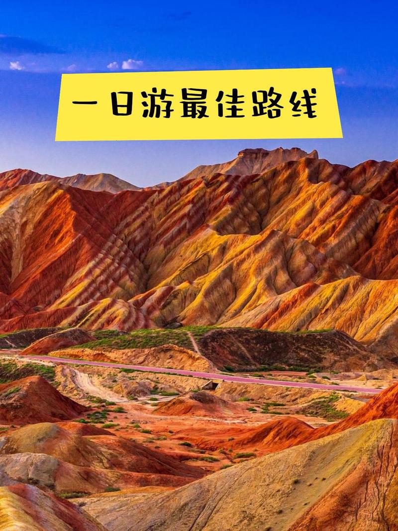 重庆到张掖旅行攻略，领略从山城到戈壁的独特风光