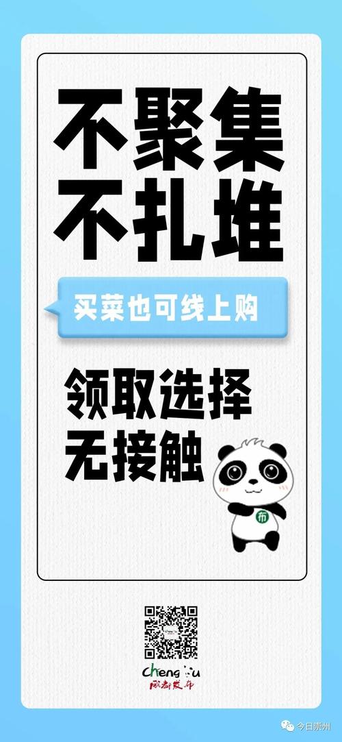 崇州最新情况：无病例且复工，附成都疫情及购房新政详情