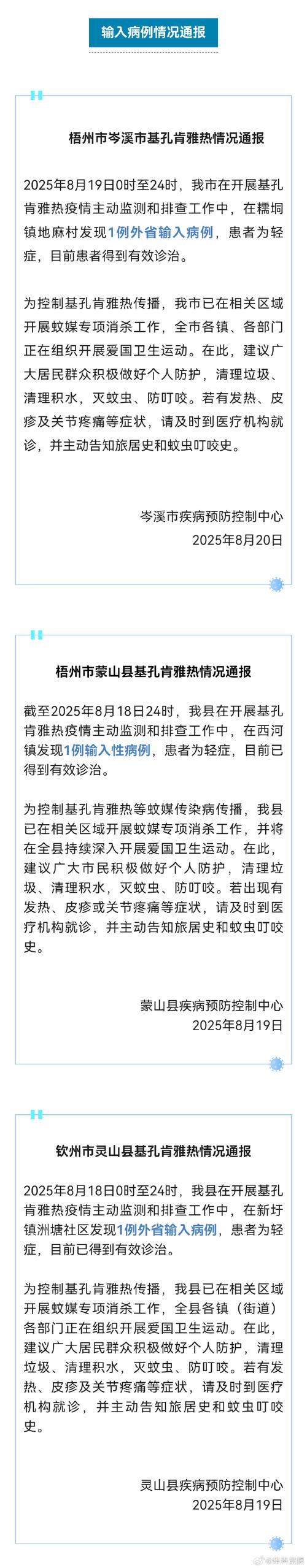 广西本土新增37+5例一地全员居家隔离 泰国疫情数据及隔离费用
