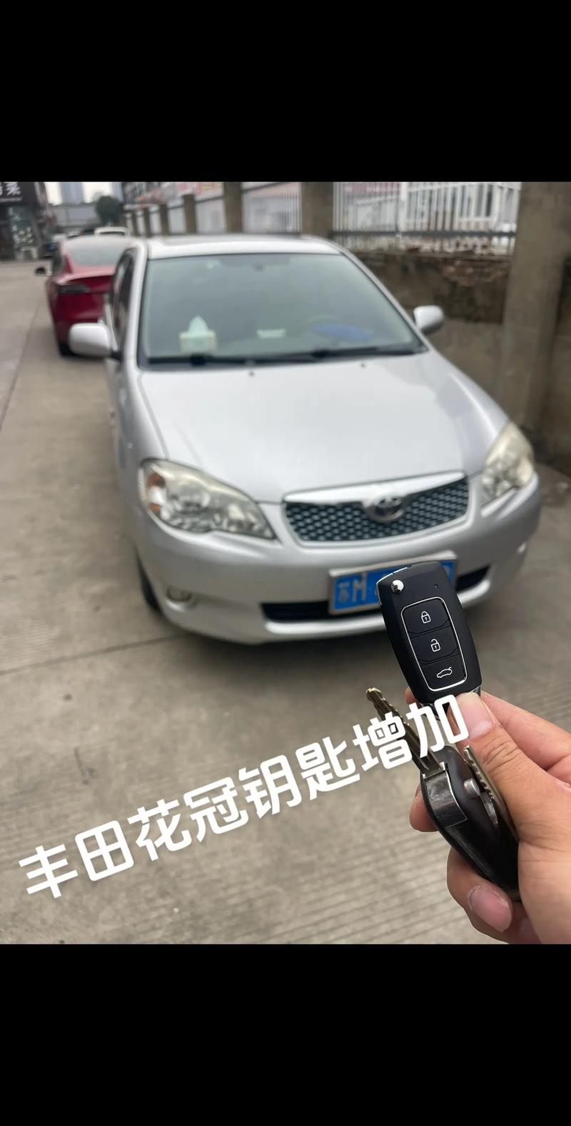 丰田花冠没主钥匙咋匹配？09和11年款匹配方法全知道