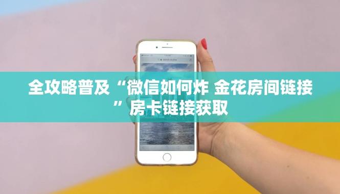 必备体验《如何购买金华房卡》获取房卡链接