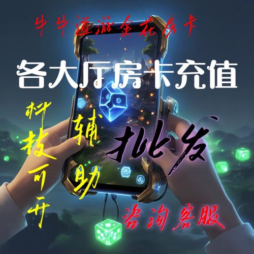 最新曝光房卡《如何购买正版房卡免费玩》哪里买便宜