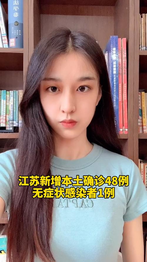 12月1日江苏等地区新增本土确诊病例及无症状感染者情况