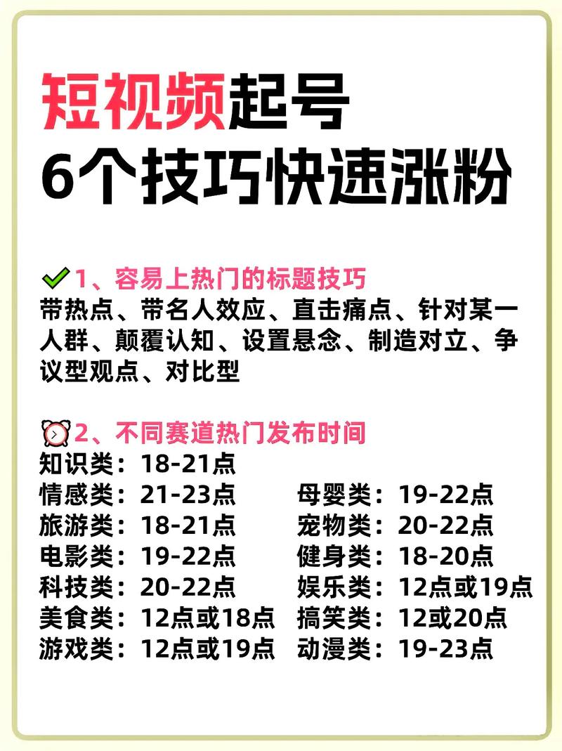 2026年2月,新人如何一个月内抖音涨粉一千多?
