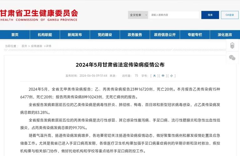 3月30日甘肃新增无症状感染者8例及成都疫情相关情况公布