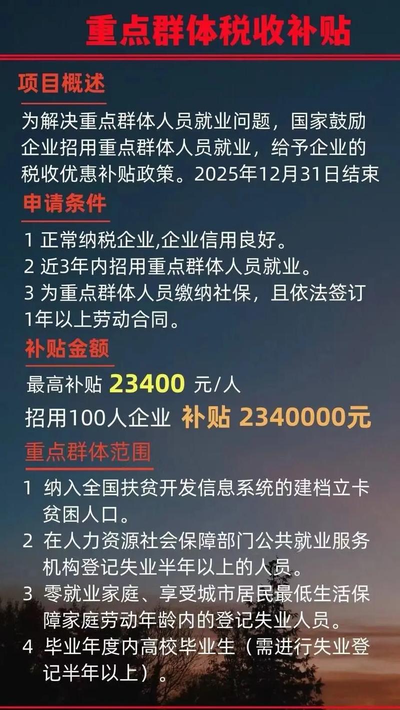 中小微企业抗疫纾困扶持政策：防疫消杀补贴及各类补贴详情