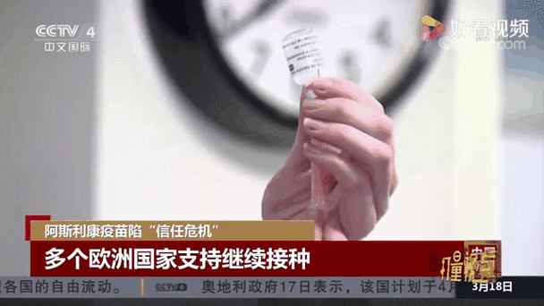 英国疫情死亡病例超两万，阿斯利康疫苗遇‘信任危机’