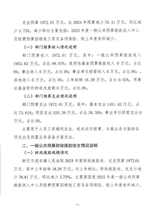 满洲里最新通报：口岸收费、疫情情况及相关会议要求