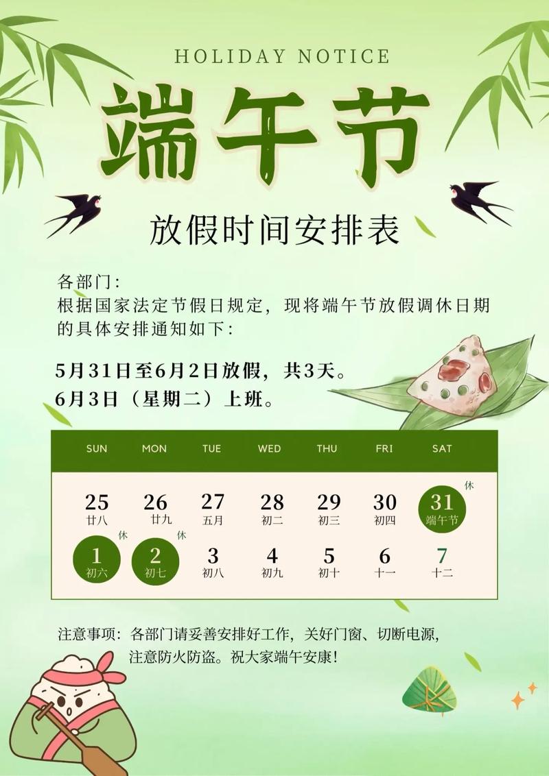 2021年放假安排公布！含元旦、春节、清明、劳动节、端午节