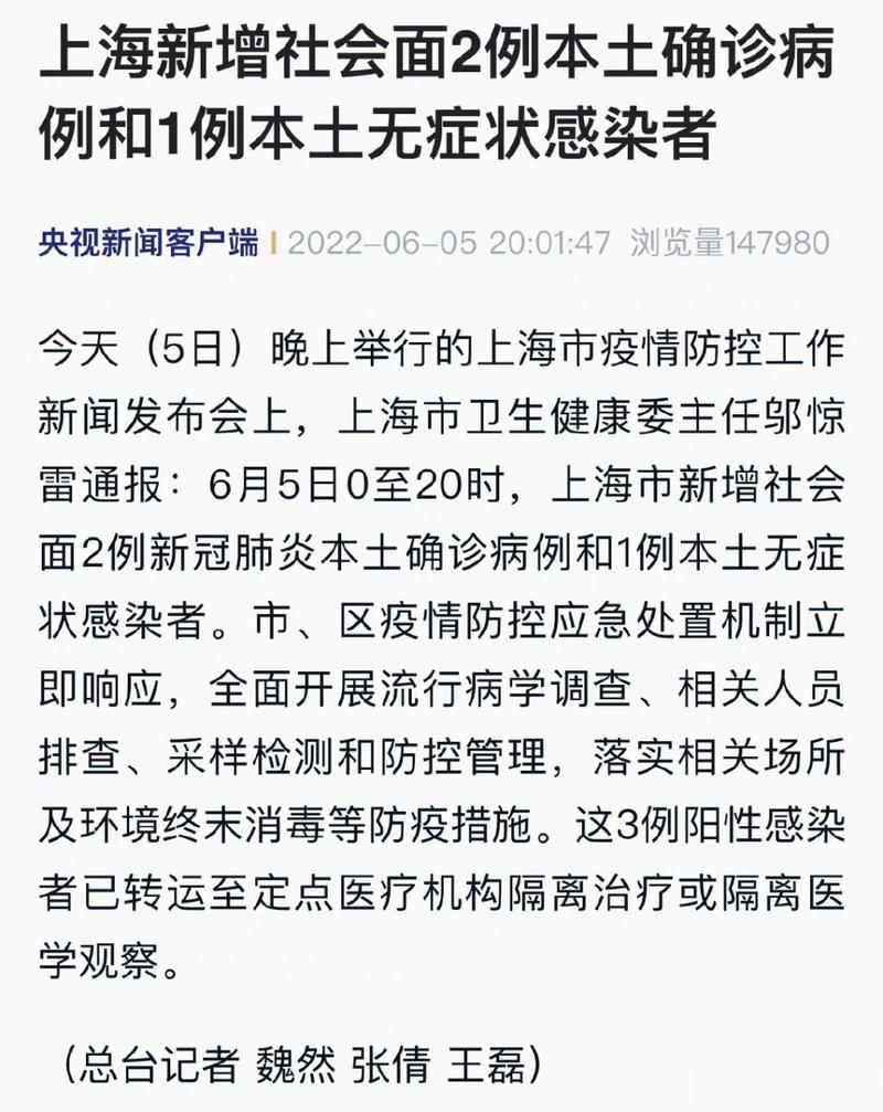 11月28日上海新增社会面3例本土确诊和3例无症状情况