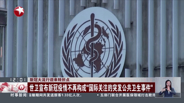 世卫组织称新冠仍是世界紧急事件，美国新冠死亡占全球超两成