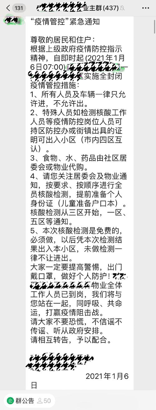 河北新增51例本土确诊病例详情及疫情相关情况汇总